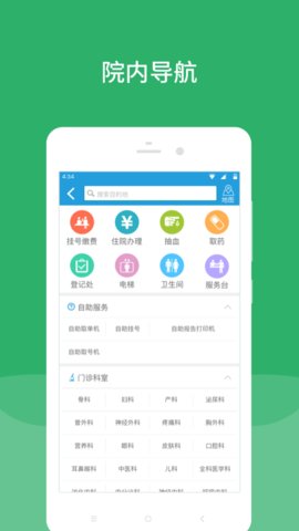 北京安贞医院app官方版v74.0.0