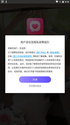 同城轻欢甜聊交友最新版APPv1.0.0