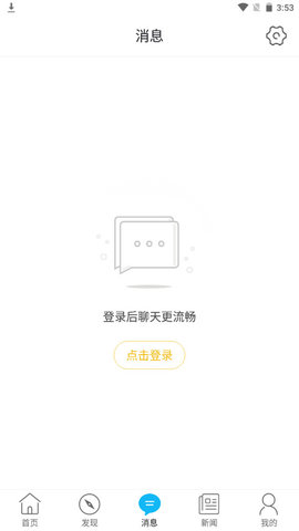 魏县通APP官方版v9.2.3