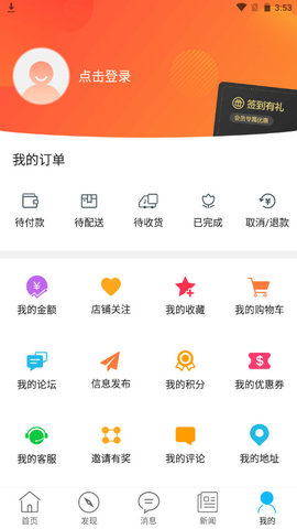 魏县通APP官方版v9.2.3