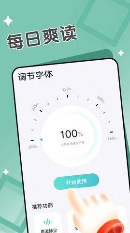 每日爽读软件免费版v1.0.0