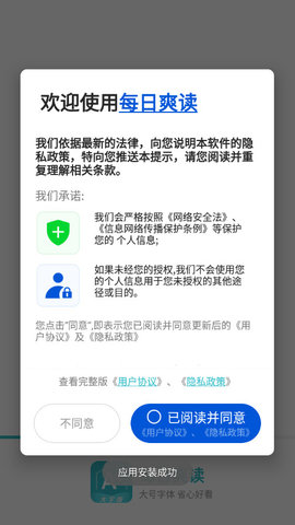 每日爽读软件免费版v1.0.0