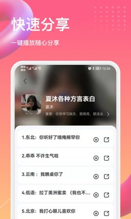 萌漫变声器app手机版v1.1.1.60