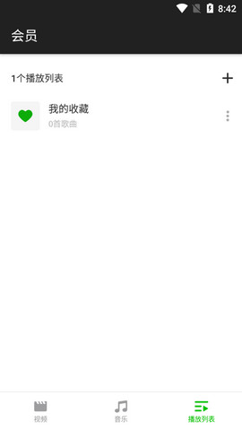 XPlayer解锁会员破解版v2.4.2