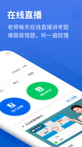 懒人驾考app官方版v2.8.6安卓版