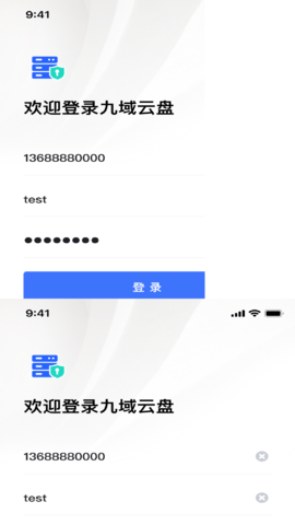 企业私盘安卓最新版v1.0.3