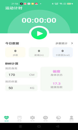 运动得宝APP最新版v1.0.1