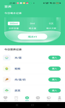 运动得宝APP最新版v1.0.1