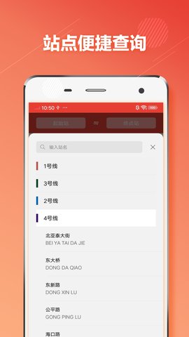 长春地铁app官方版v1.2.9