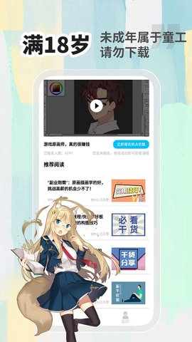 小白画漫画原画赚钱软件v1.0.0