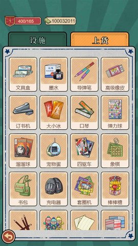 校门口文具店官方版v1.0.0