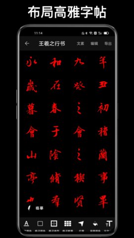 练字大师app免费版v4.3.0