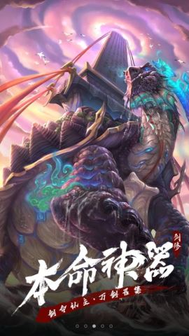 永恒修仙破解版无限仙玉v1.4.9