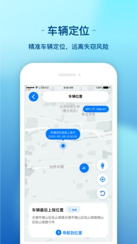 新日出行app官方版v2.0.4