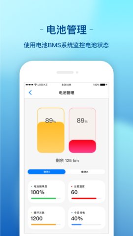 新日出行app官方版v2.0.4