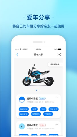 新日出行app官方版v2.0.4