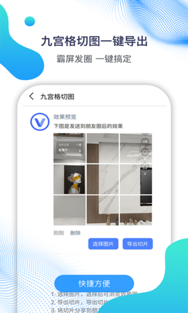 微微营销会员免费版v4.8.5.0