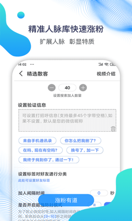 微微营销会员免费版v4.8.5.0