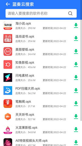 搜云书签破解版APPv2.1.1