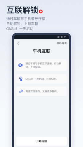 小牛电动手机版APPv5.5.8