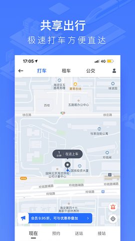 掌上高铁app官方版v3.8.8