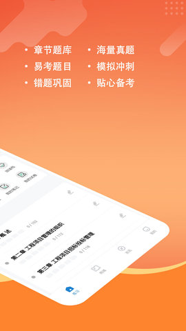 咨询工程师练题狗app安卓版v3.0.0.2