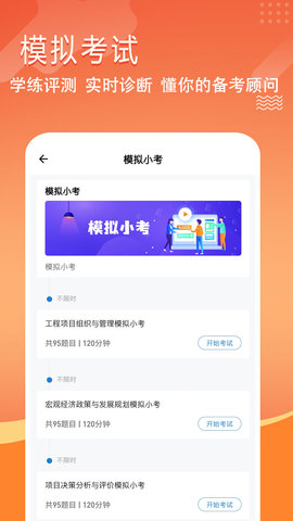 咨询工程师练题狗app安卓版v3.0.0.2