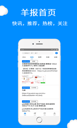 羊报赚钱软件v1.2.8