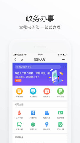 北京通app官方版v3.8.2