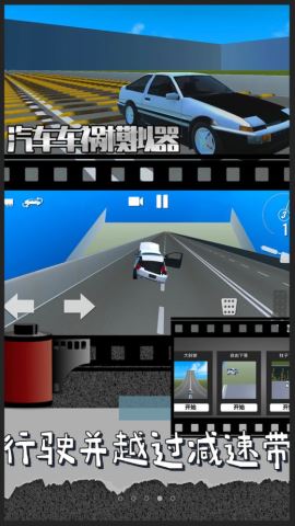 汽车车祸模拟器最新版本v1.0.4