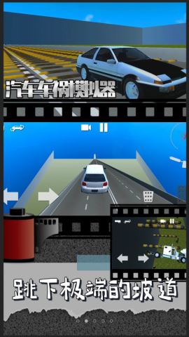 汽车车祸模拟器最新版本v1.0.4