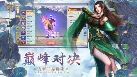 武龙争道青云九剑手游官方版v1.1.0