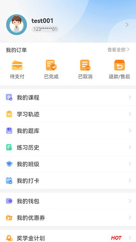 易研通APP免费版v1.0.1