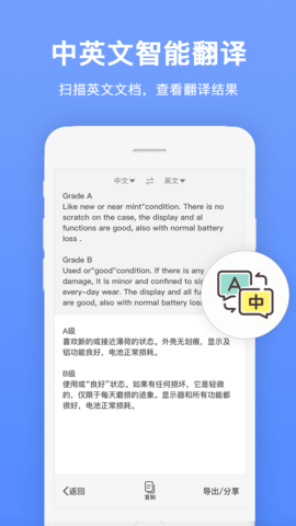 瑞跃文字识别APP清爽版v1.1.3