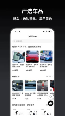 小特app手机版v2.9.0