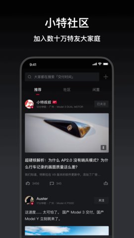 小特app手机版v2.9.0