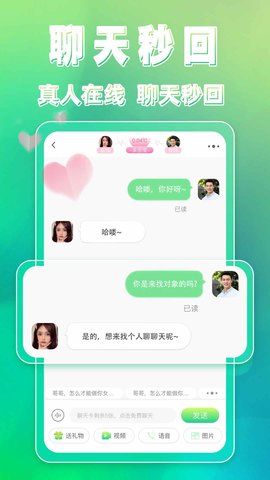 附近蜜聊软件官方版v1.7.2