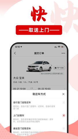 悟空租车app官方版v5.9.5安卓版