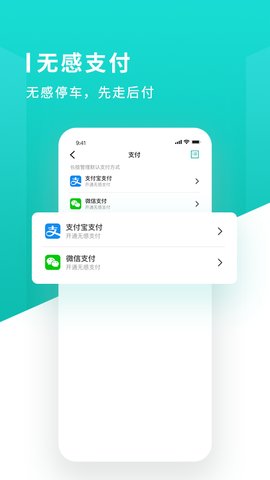 长沙易停车app官方版v1.0.4