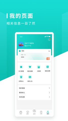 长沙易停车app官方版v1.0.4