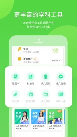 苏科优学app官方版v5.0.7.3