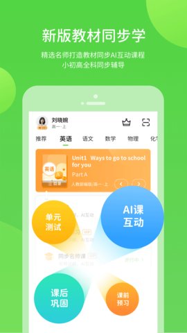 苏科优学app官方版v5.0.7.3