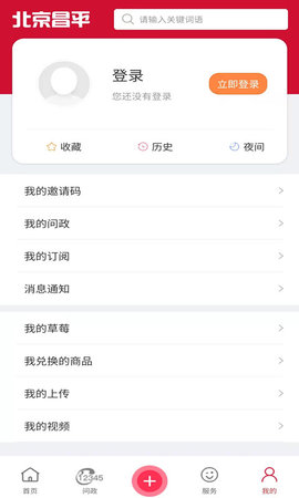 北京昌平app安卓版v1.6.2