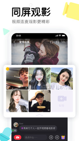 窝窝app官方版v3.10.4