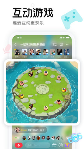 窝窝app官方版v3.10.4