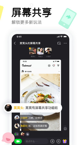 窝窝app官方版v3.10.4