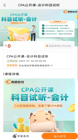 CPA考试题库软件免费版v1.3.7