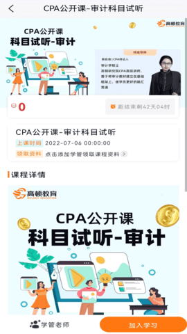 CPA考试题库软件免费版v1.3.7