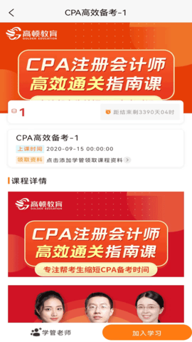 CPA考试题库软件免费版v1.3.7