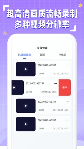 一键录屏神器app手机版v1.0.0